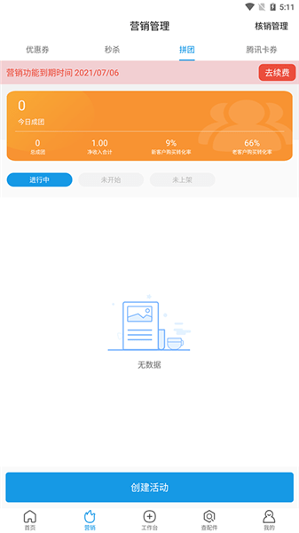 车店无忧app