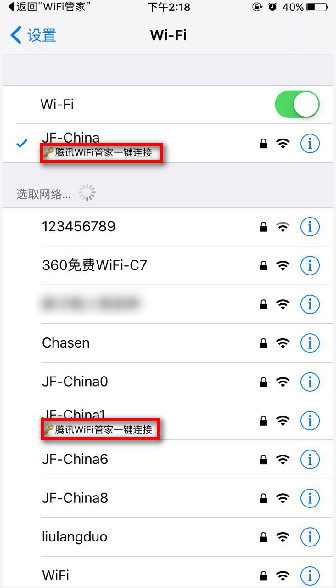 wifi管家app