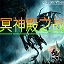 冥神殿之战3.8-冥神殿之战3.8降世魔剑下载附隐藏英雄密码