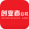 创业者公社app下载-创业者公社下载v0.0.1 安卓版