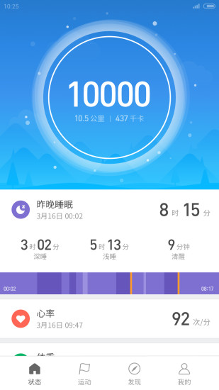 小米运动app