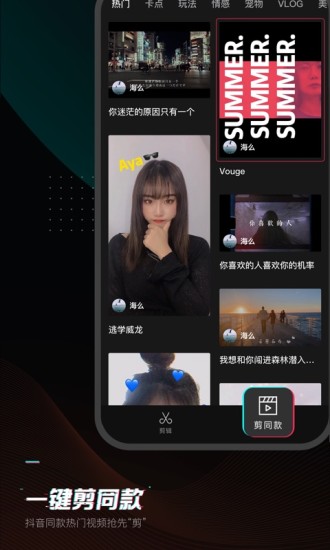 剪映2.6.1app