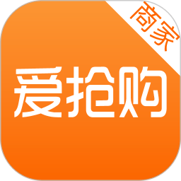 爱抢购商家版下载-爱抢购商家客户端下载v6.4.0 安卓版