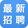 最新招聘app下载-最新招聘下载v1.1 安卓版