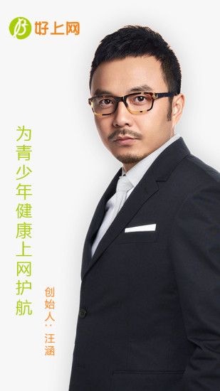 好上网手机版