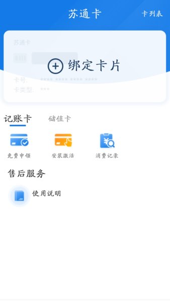 通行宝app