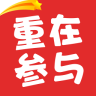 重在参与app下载-重在参与软件(学习活动比赛)下载v2.0.8 官方安卓版