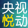 央视悦动手机客户端下载-央视悦动下载v1.2.2 安卓版
