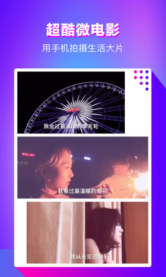 小咖秀破解版