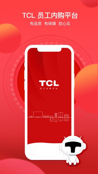 tcl之家最新版