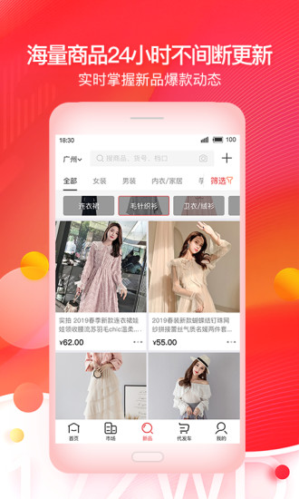 一起做网店app