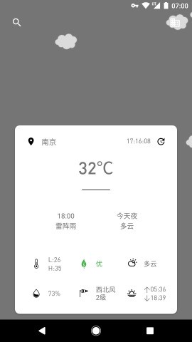 叶子天气app