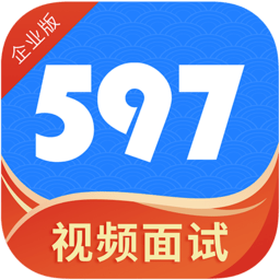 597企业版app