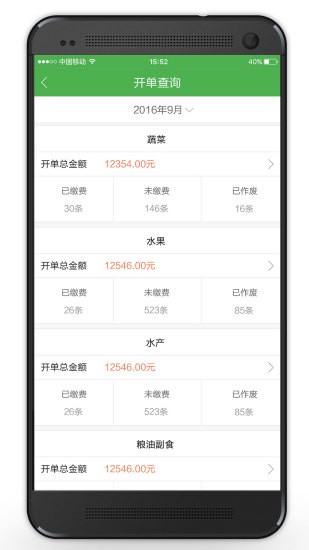 智慧海吉星app