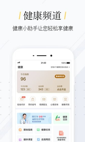 我家阳光最新版