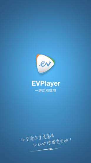 evplayer官方版