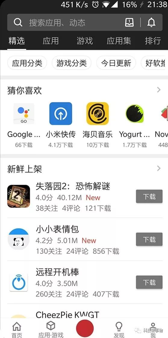 安卓手机装上这6个骨灰级APP，让你享受蹂躏苹果的快感