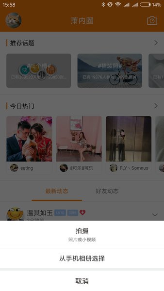 萧内网app