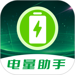 电池电量助手app下载-电池电量助手下载v1.0.0 安卓版