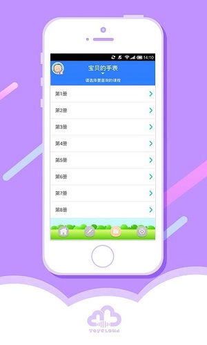 移动儿童手表app