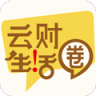 云财生活圈app下载-云财生活圈下载v1.13 安卓版