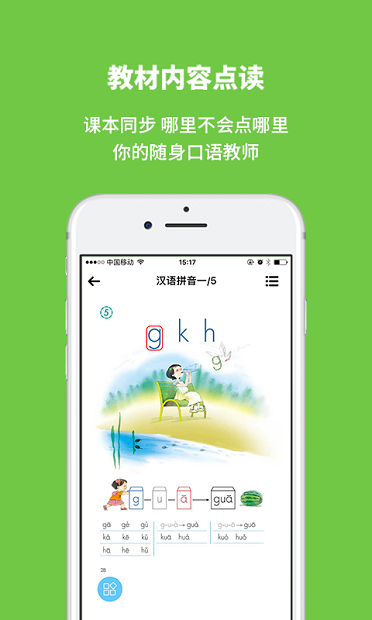 申学app官方