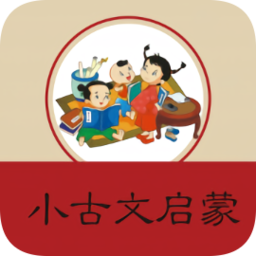 小学文言文启蒙app下载-小学文言文启蒙下载v2.85.119 安卓版