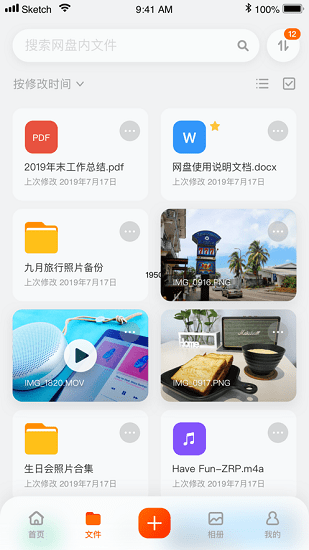 阿里企业云盘app