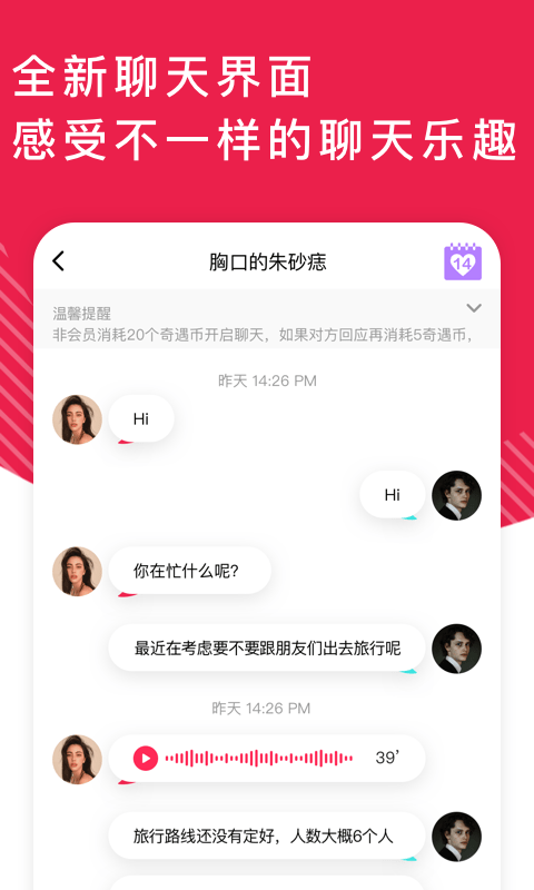 约杯咖啡app