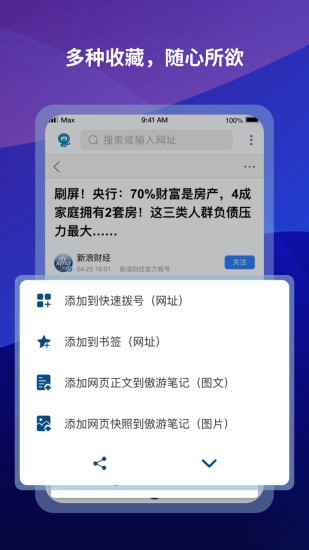 傲游云浏览器官方