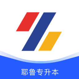 河南耶鲁专升本app下载-河南耶鲁专升本下载v6.0.6.8 安卓版