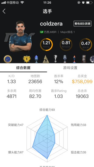 5e对战平台app