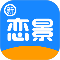 新恋景app