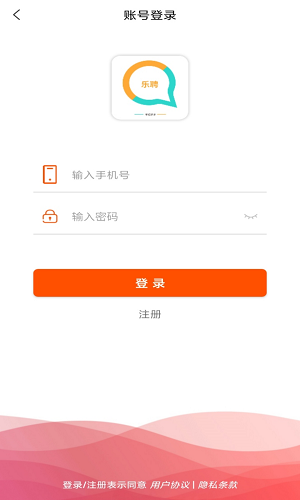 乐聘网手机app