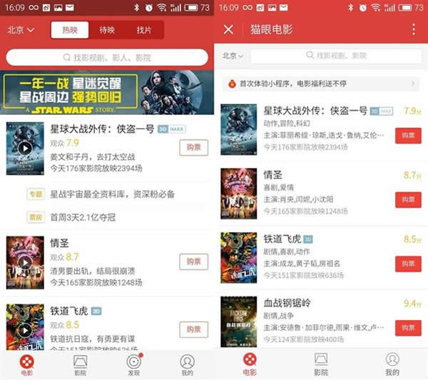 微信小程序能取代App吗 微信小程序和App对比评测