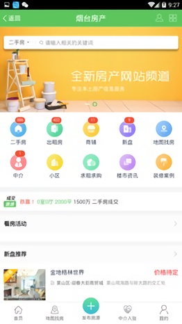 烟台信息港app