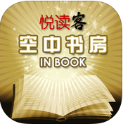 悦读客ios-悦读客iPhone版(精品阅读)(暂未上线)V1.9 苹果手机版