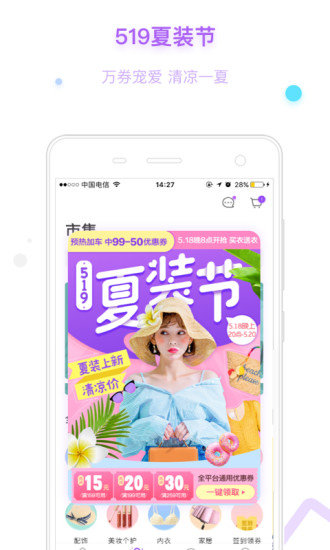 穿衣助手app