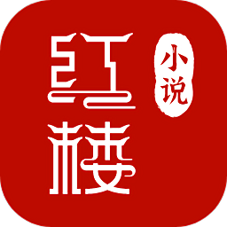 红楼小说app下载-红楼小说最新版下载v1.0 安卓版