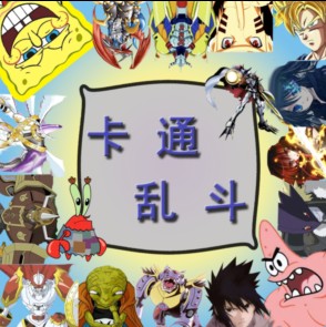 卡通乱斗3.0C-卡通乱斗3.0C光与阴影_魔兽防守地图下载-附隐藏英雄密码和攻略