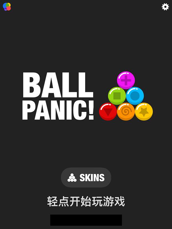 《Ball Panic!》评测：废手消除点点点