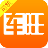 车旺司机端iPhone版-车旺司机版苹果版(暂未上线)v0.9.20 ios手机版