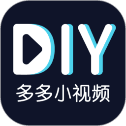 多多小视频极速版