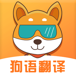 狗狗语言翻译手机版下载-狗狗语言翻译app下载v1.09 安卓版