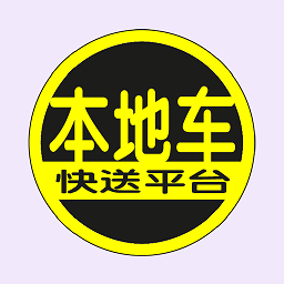 本地车app(脚不停)