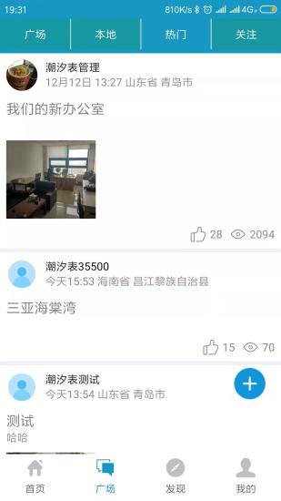 全国潮汐表查询手机版下载