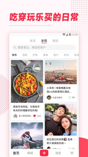 小红书去广告版app