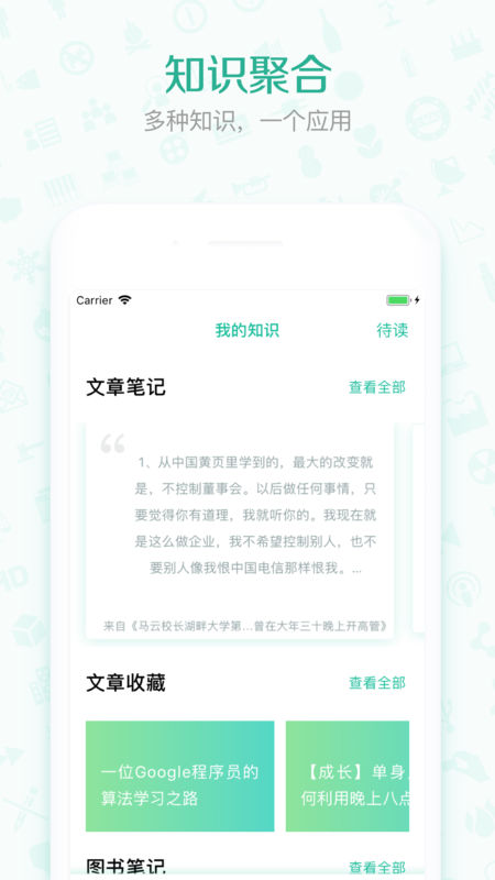 优读截图1