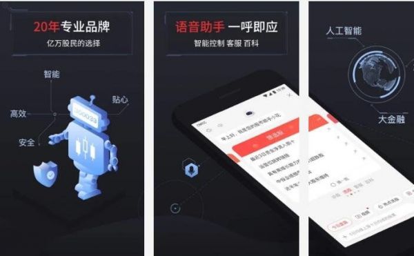 手机炒股app排名，好用的炒股软件有哪些?