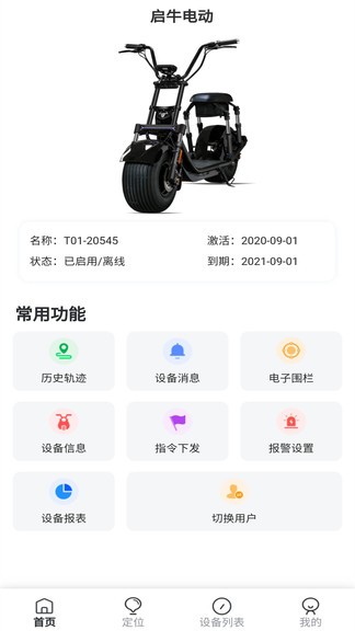 启牛电动app